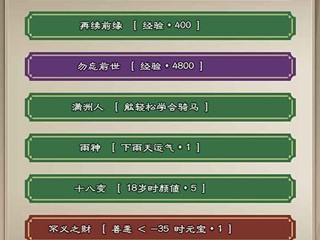 【手游推荐】大侠请重来游戏攻略_手游下载