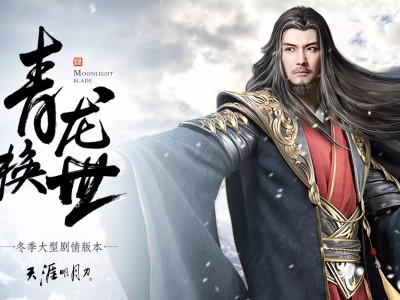天涯明月刀明月心壁纸(天涯明月刀里面明月心的扮演者是谁)