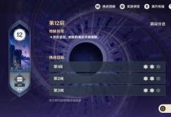 怎么搭配深渊满星。游戏攻略_手游下载