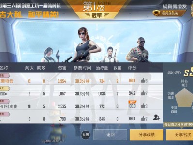【交流】家人们，成功拿下一局胜利游戏攻略_手游下载