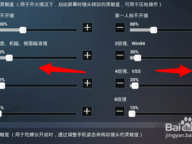 关于如何设置和平精英灵敏度怎么调最稳的信息