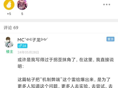 【交流】龙哥这个帖子怎么没了？我补一下。游戏攻略_手游下载