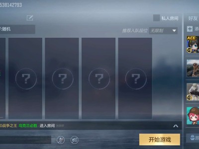 【闲聊】好不容易上的39分！游戏攻略_手游下载
