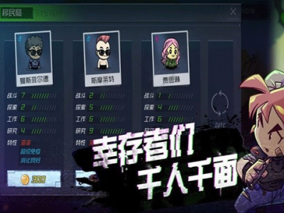 【手游推荐】幸存者小镇 无限金币版游戏攻略_手游下载