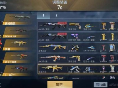 【资讯】排位赛BAN枪环节，为何狙击很少被BAN游戏攻略_手游下载
