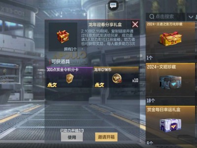 【闲聊】有无宝箱互助选手游戏攻略_手游下载