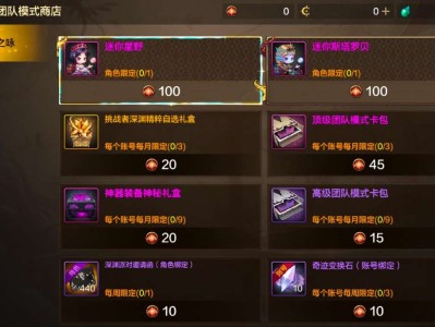 【资讯】新版本前瞻，罗特斯团本武器可制作游戏攻略_手游下载
