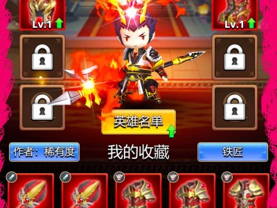 【手游推荐】三国：王朝弓手 v1.0.113游戏攻略_手游下载