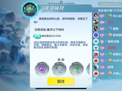 这个礼物要送啥才完成游戏攻略_手游下载