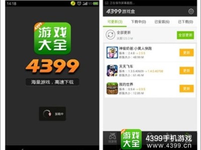 4399游戏盒免费游戏，4399游戏盒免费游戏币