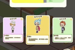 【手游推荐】房东模拟器 作弊版本 无限钻石游戏攻略_手游下载