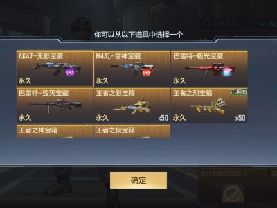 选哪个好呢游戏攻略_手游下载