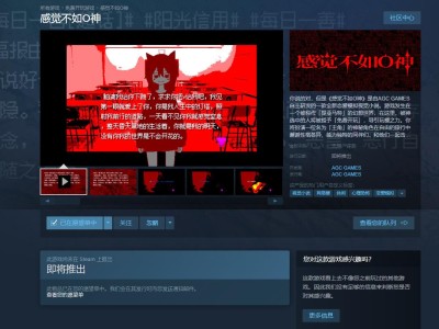 【交流】感觉不如O神游戏攻略_手游下载
