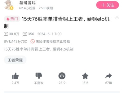 【求解惑】摆烂就能上王者，这是真的吗？游戏攻略_手游下载