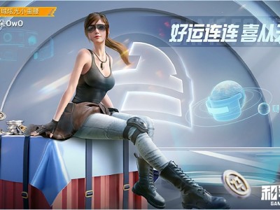 哈喽各位CFer们大家好～7周年版本终于上线了，排位大神们都忙着游戏攻略_手游下载