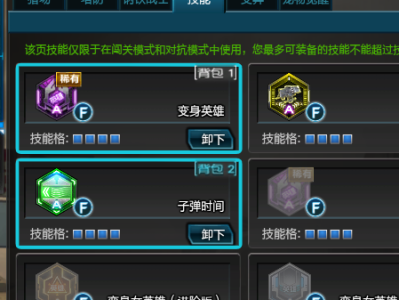 逆战百宝箱怎么升级_逆战百宝箱成长值每天有上限吗