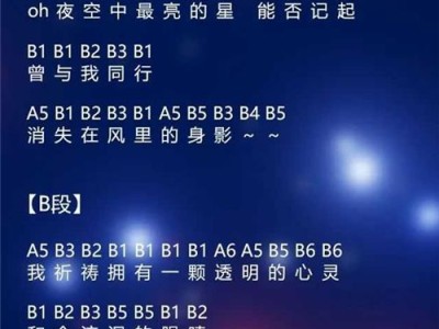 光遇琴谱好想爱这个世界啊_光遇好想爱这个世界啊乐谱简易
