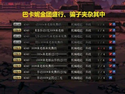 【新游快爆】最近的巴卡妮副本非常火热，因为五一版本催生了许多小号游戏攻略_手游下载