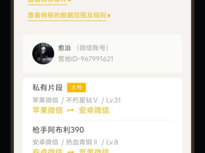 【交流】转区问题。游戏攻略_手游下载