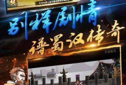 【手游推荐】狂斩三国3游戏攻略_手游下载
