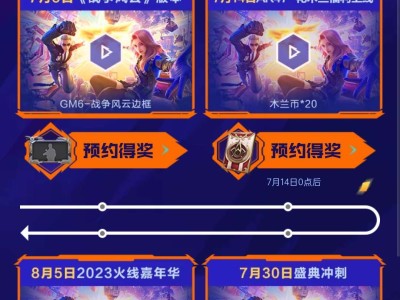 【闲聊】这个预约根本点不动。。游戏攻略_手游下载