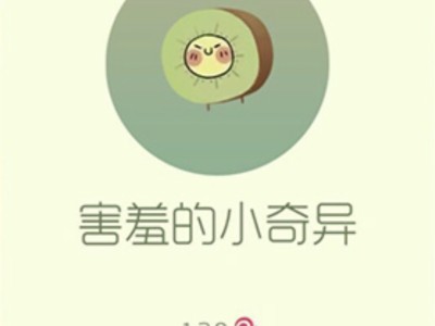 【搬砖攻略】球球大作战小奇异游戏攻略_手游下载