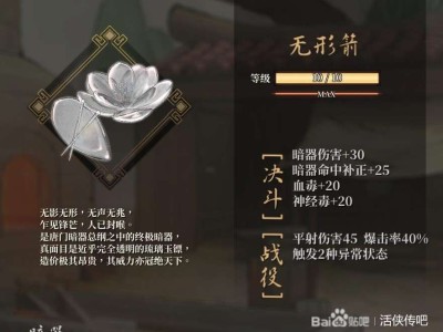 【游戏攻略】《活侠传》高级暗器打造攻略 如何解锁高级暗器游戏攻略_手游下载