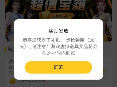 （闲聊）免费的?游戏攻略_手游下载