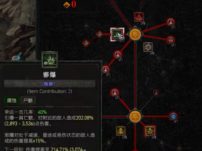 暗黑破坏神不朽死灵法师巅峰加点推荐_暗黑破坏神不朽死灵法师巅峰加点推荐图