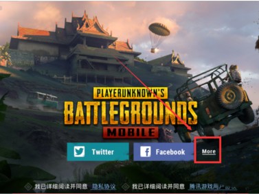 【攻略】和平精英国际服登录方法游戏攻略_手游下载