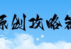 [LOL手游】版块发帖，加精，规则，认证制度游戏攻略_手游下载