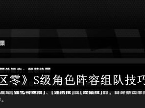 【游戏攻略】绝区零S级角色阵容组队技巧一览游戏攻略_手游下载