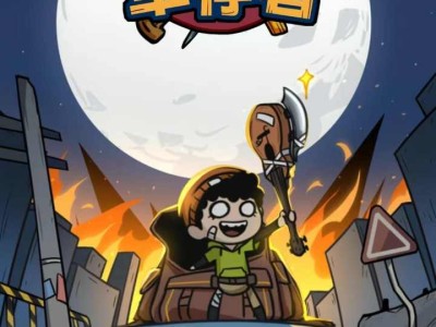 【手游推荐】《背包幸存者》-免广告得奖励！游戏攻略_手游下载