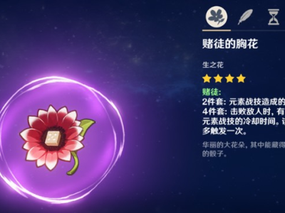 【攻略分享】赌徒套装游戏攻略_手游下载