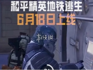 【资讯】地铁逃生快速赚钱攻略游戏攻略_手游下载