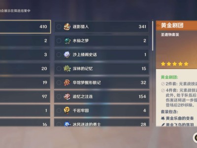 严重怀疑圣遗物爆率下调游戏攻略_手游下载