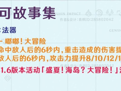 【原神搬运】活动武器盘点（3）游戏攻略_手游下载