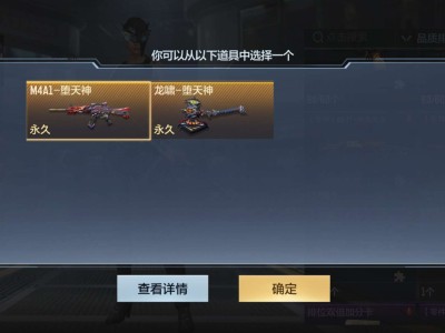 【闲聊】堕天神主武器跟刀选哪个呢？游戏攻略_手游下载