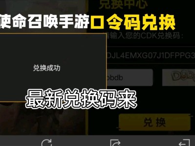 使命召唤手游兑换码是多少(使命召唤手游兑换码是什么?)