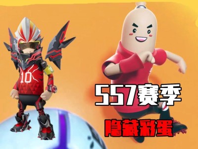 香肠派对电影动画彩蛋(香肠派对电影彩蛋在哪里)