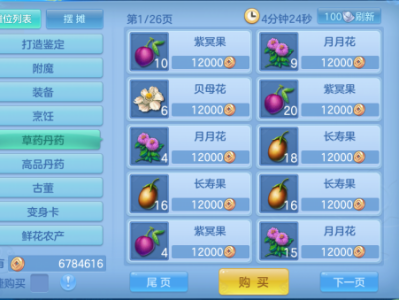 神武手游助手，神武4手游助手ios