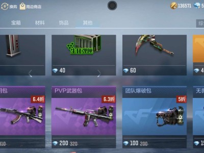 【闲聊】无畏挑战大礼包游戏攻略_手游下载