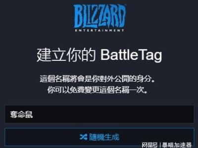 战网怎么变成国际服_战网怎么变成国际服账号