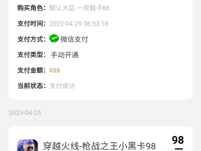 这是不是被坑了？游戏攻略_手游下载
