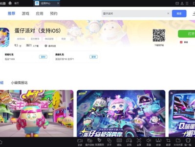 蛋仔派对官网ios兑换入口网址(蛋仔派对官网ios兑换入口网址ipone)
