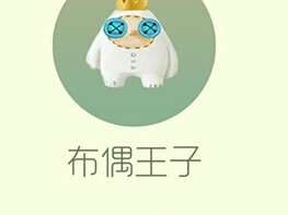 【攻略资讯贴】布偶王子游戏攻略_手游下载