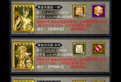 圣斗士 单机版游戏攻略_手游下载