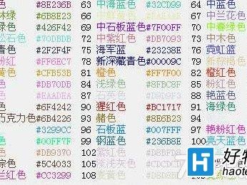 球球大作战名字颜色代码大全复制_球球大作战名字颜色2019代码大全