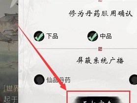 包含一念逍遥密令大全最新2022的词条