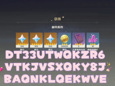 原神兑换码7.9(原神兑换码56前瞻兑换码)